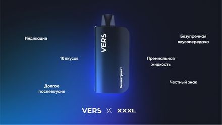Vers XXXL 25000 затяжек 20мг Hard (2% Hard)