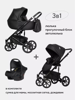 Коляска OZON (3 в 1) (RIKO BASIC)