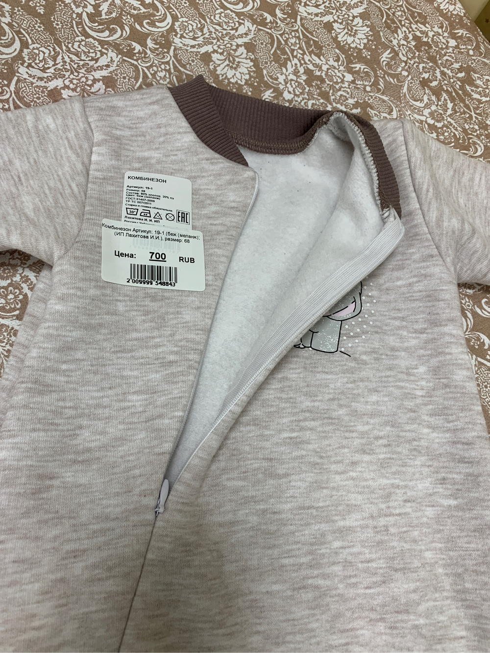 Комбинезон Артикул: 19-1 (беж (меланж)) (ИП Лахитова И.И.) (Размер: 80)