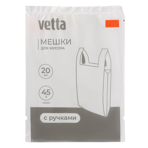 Мешки для мусора тм VETTA, 45 л., 20 шт., с ручками, стандарт