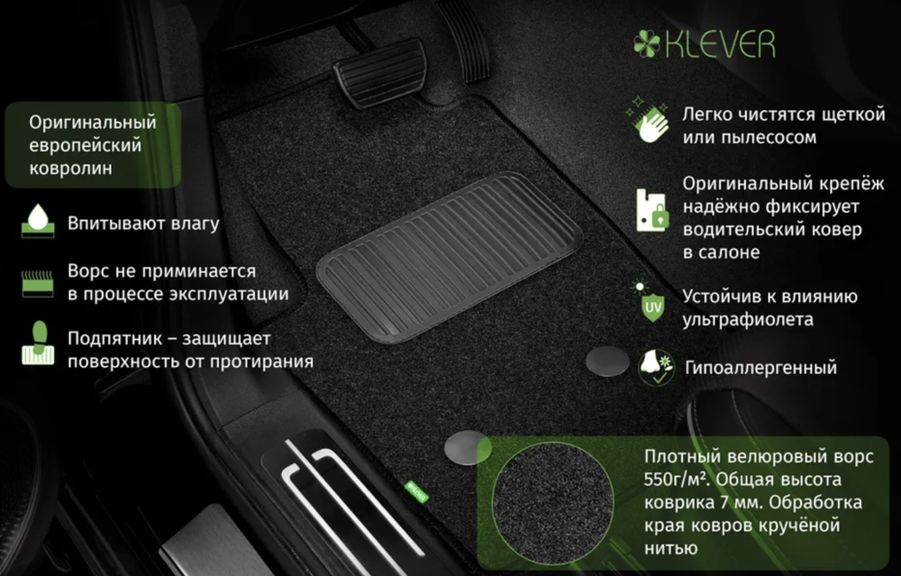 Коврики ворсовые для VOYAH Dream Phev 2023-н.в. Минивэн 5 шт. коврики текстильные в салон KLEVER05.AN0590.110KH