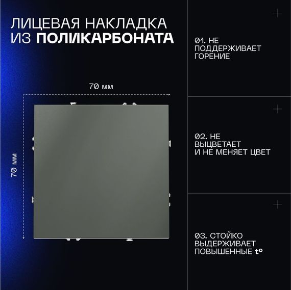 Перекрестный переключатель встраиваемый Voltum S70 одноклавишный 10А, (титан) VLS010506