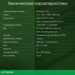 Ноутбук Digma Pro Fortis M (DN17P3-ADXW04)
