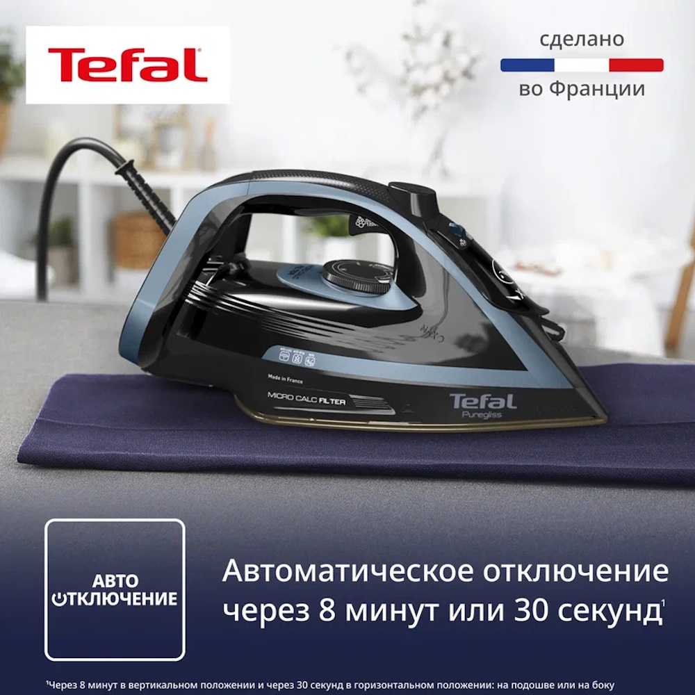Утюг Tefal Puregliss FV8R67F1