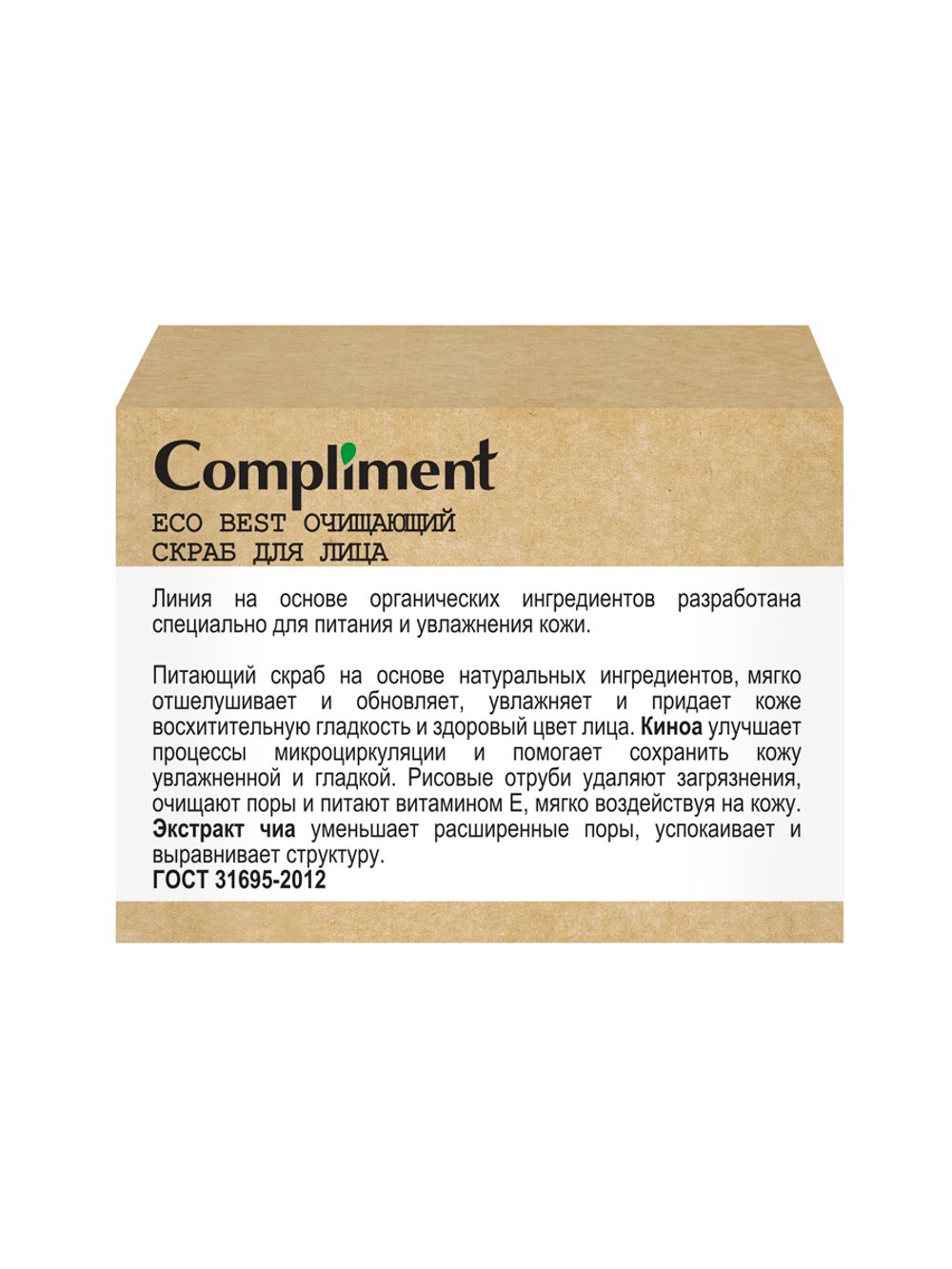 Compliment ECO BEST Очищающий скраб для лица
