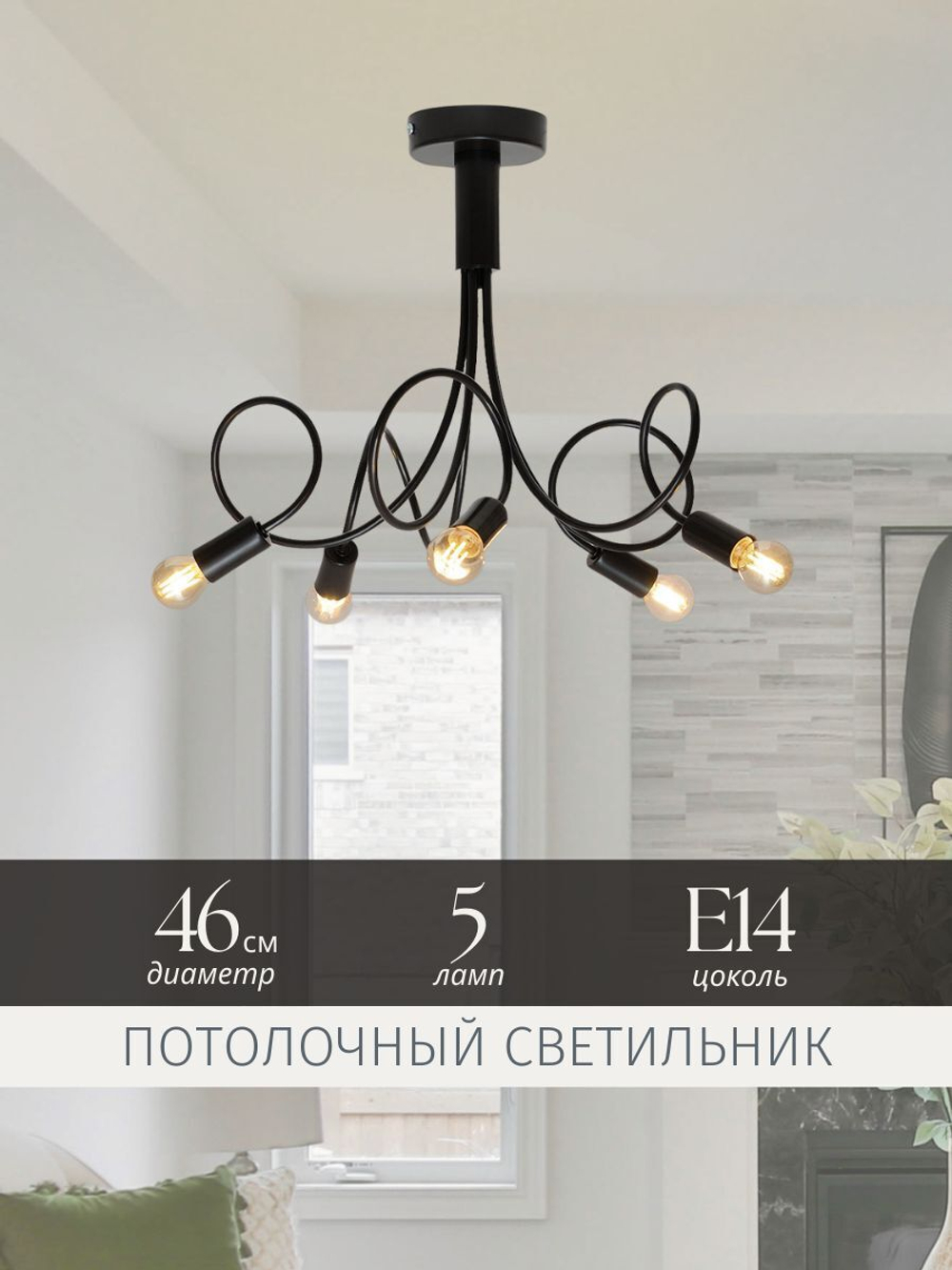 Люстра потолочная венге в гостиную, на кухню, в спальню, е14