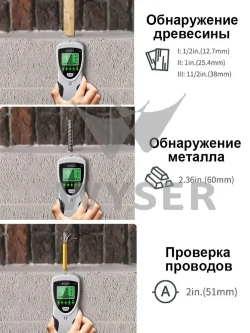 Металл,дерево,электрический ток Детектор