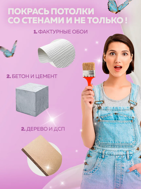 JOY Краска акриловая для стен и потолков 0,9 кг, белая матовая