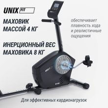 Горизонтальный велотренажер UNIX Fit BR-340E Compact