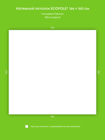 Глянцевый натяжной потолок 2.7 м2