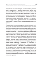 Эпоха человека. Мир, созданный нами
