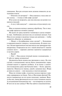 Молния на двоих (автор Юлия Набокова)
