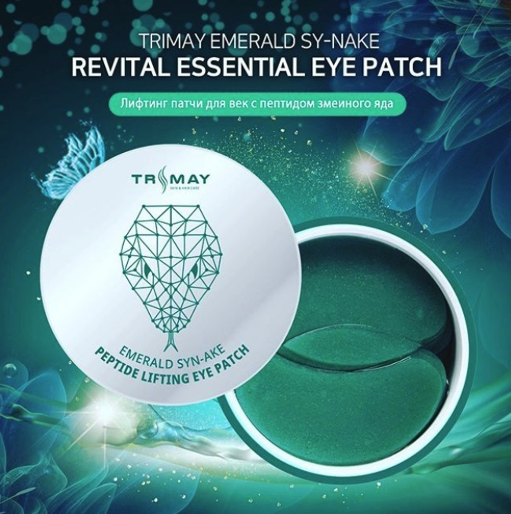 Гидрогелевые патчи с пептидом змеи TRIMAY Emerald Syn-Ake Peptide Lifting Eye Patch 90 шт