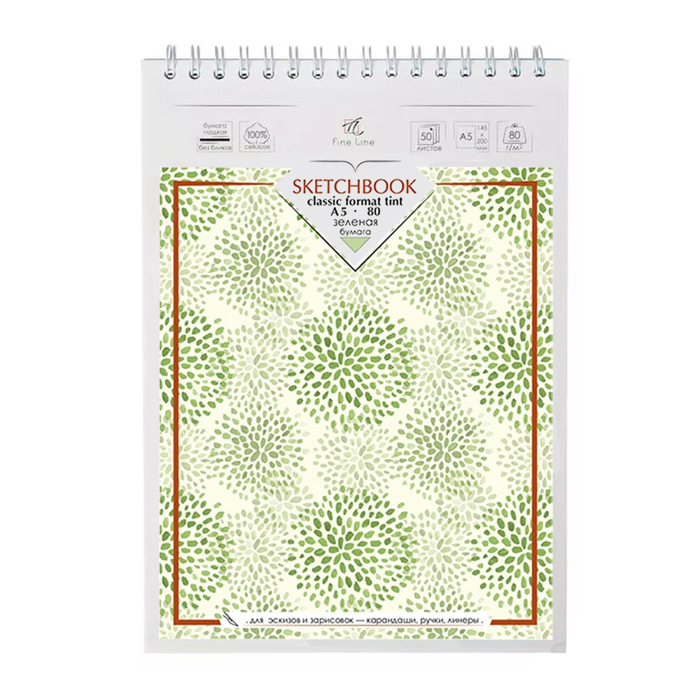 Скетчбук Полином, формат А5, 50 листов, зелёный офсет, серия "Зелёные листья"