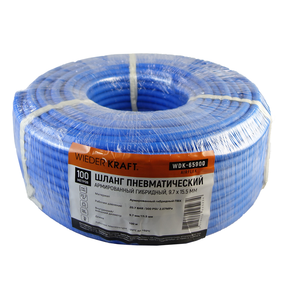 WDK-65900/1 AIRFLEX Шланг воздушный гибридный HPVC Ø 9,7x15,5 мм, 20,7 Бар, 1 метр.