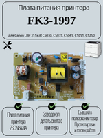 Плата питания принтера FK3-1997 для Canon LBP 351x