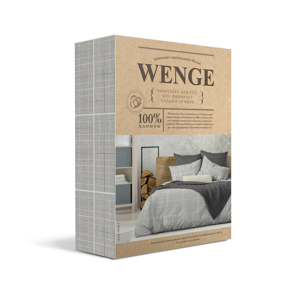 КПБ Wenge Basic