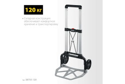 Складная хозяйственная тележка STAYER Protruck до 120 кг 38755-120