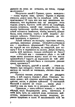 Чернокнижник. Таинственное | Минцлов Сергей Рудольфович