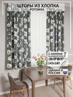 Штора из рогожки Сказка "Пиония4" 145х180 см 1 шт