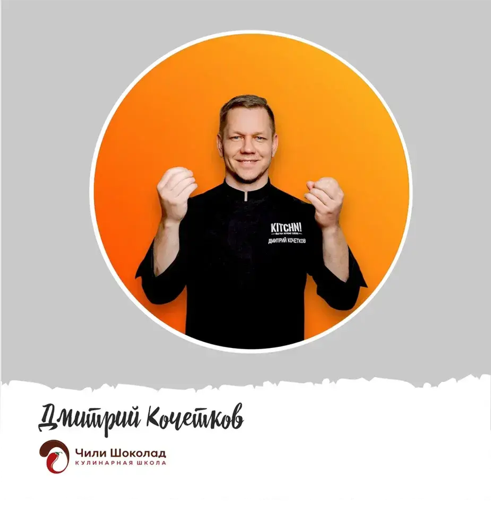 ЛЕТНЯЯ ШКОЛА - ЮНЫЙ ШЕФ - курс для подростков 13-17 лет