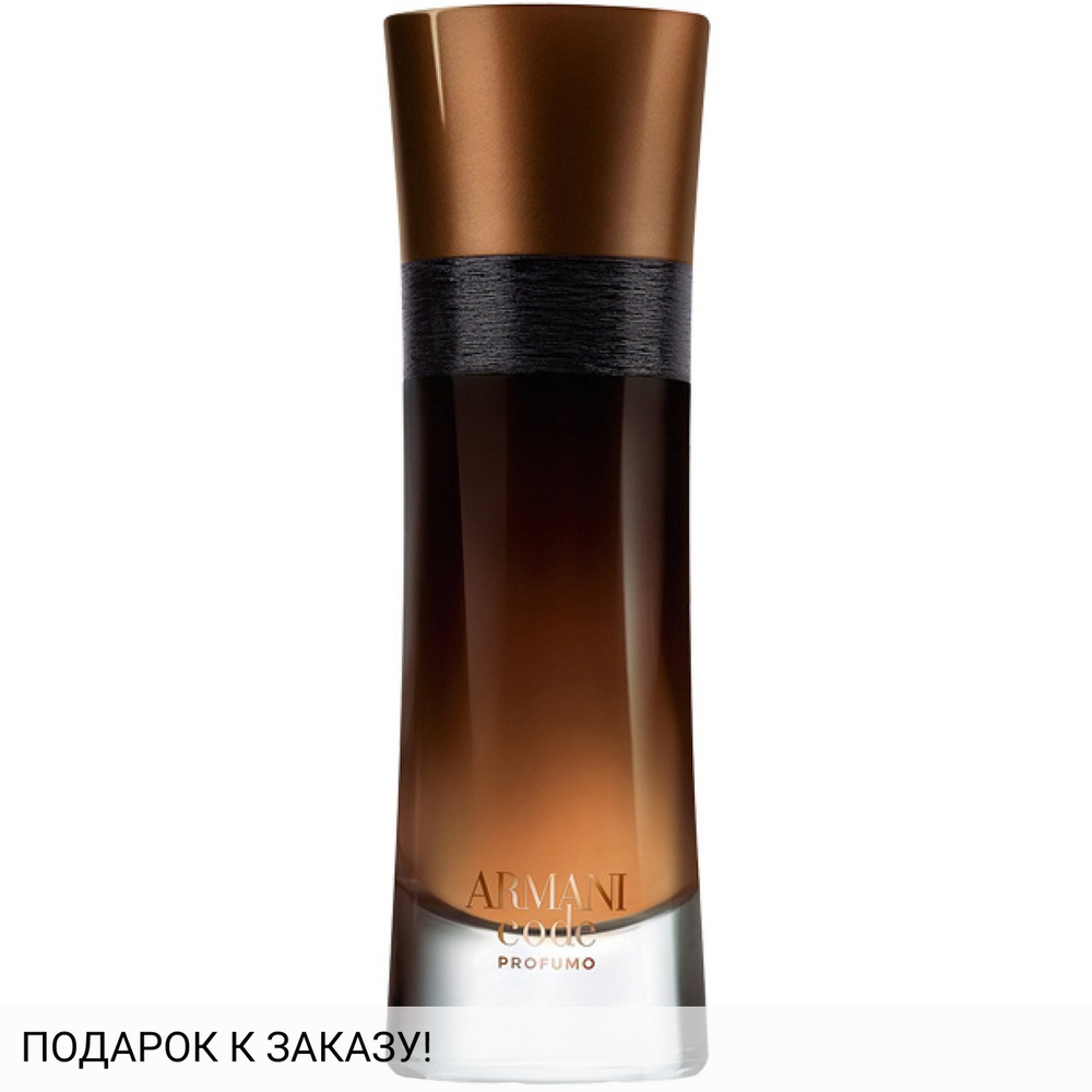 Giorgio Armani Armani Code Profumo