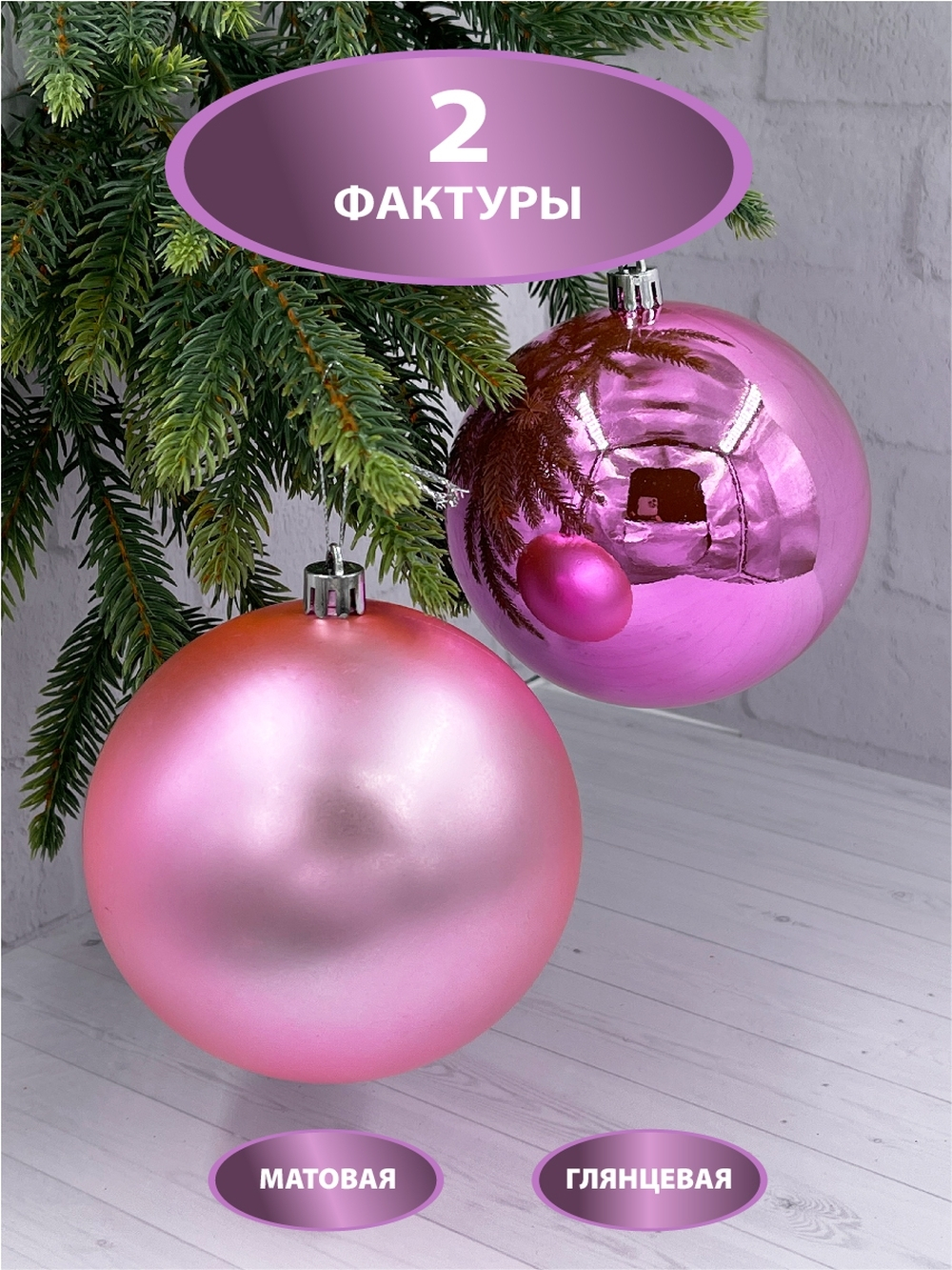 Набор шаров 4шт 10см House of Seasons розовый