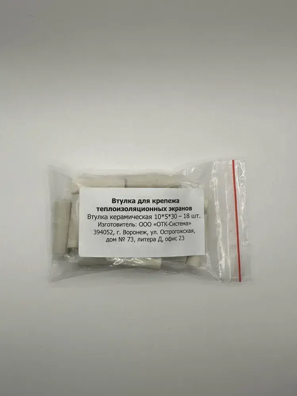 Втулка керамическая для крепежа теплоизоляционных экранов 18 шт.