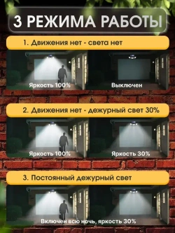 Уличный светильник с датчиком движения STOLZZ