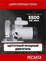 Дисковая пила ДП-165 PRO Ресанта - 1300Вт, диск 160мм, пропил до 55мм, ГАРАНТИЯ 5 лет