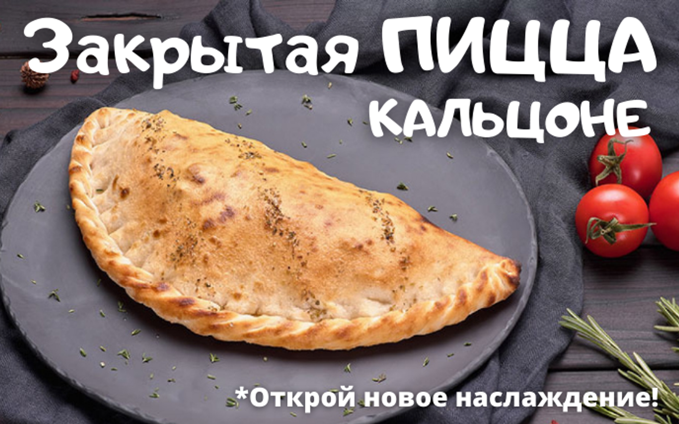 Заказать вкусную еду в Джанкое ✓ «Доставка Ёды» г.Джанкой