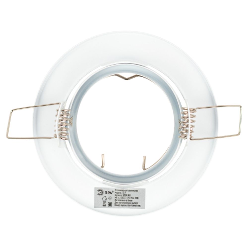 Светильник встраиваемый штампованный ЭРА ST2A WH под лампу MR16 GU5.3 поворотный белый