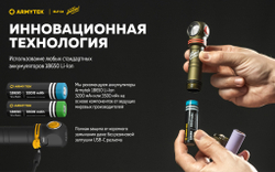 Фонарь Armytek Elf C2 USB-C Pobeda 1100 люмен F05103CP (Limited edition)