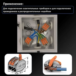 Клемма для проводов трехконтактная, 50 шт, тип WAGO (Ваго), соединительная для проводов