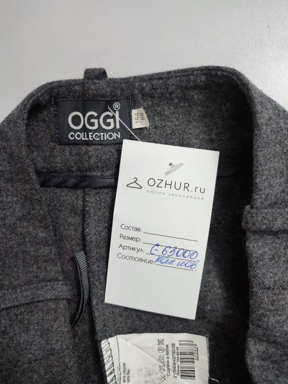 Брюки Oggi серые 44 размер