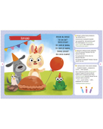 Обучение в сказках. Всё, что важно знать ребёнку. 1 год. 365 весёлых игр и развивающих заданий