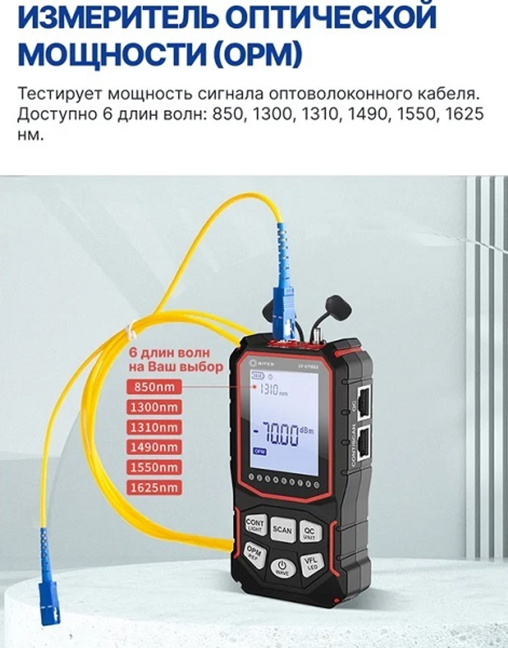Тестер  5bites LY-CT022