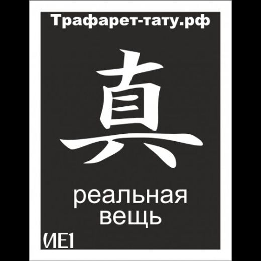 ИЕРОГЛИФЫ от 4.2 х 3 см (часть 2)