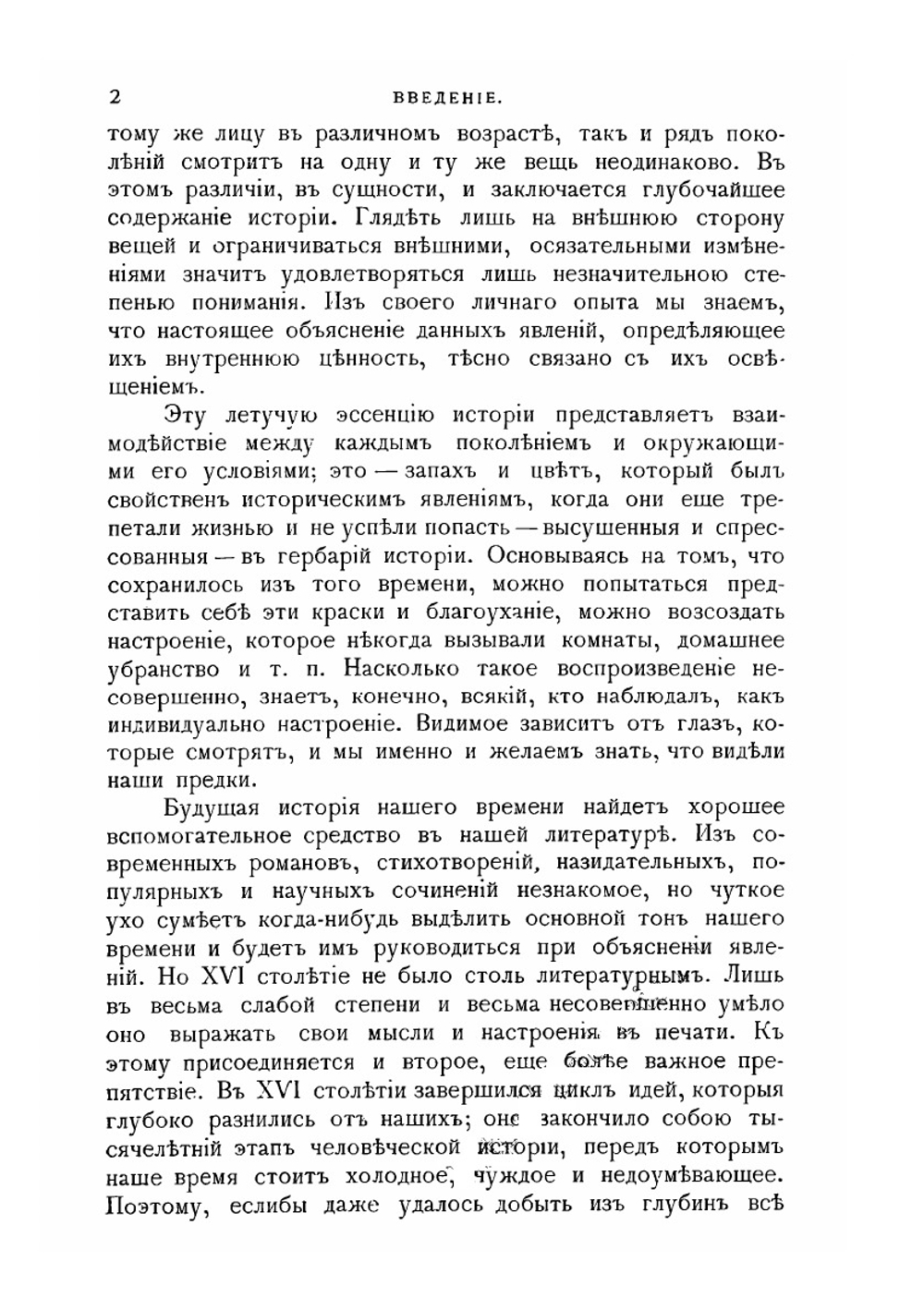 Небо и мировоззрение в круговорот времен | Трельс-Лунд