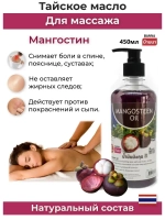 Тайское Масло массажное Мангостин 450мл