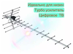 Антенна уличная DVB-T2 LOCUS МЕРИДИАН-12 TURBO L025.12 Ky-30Дб питание 5В алюминиевая