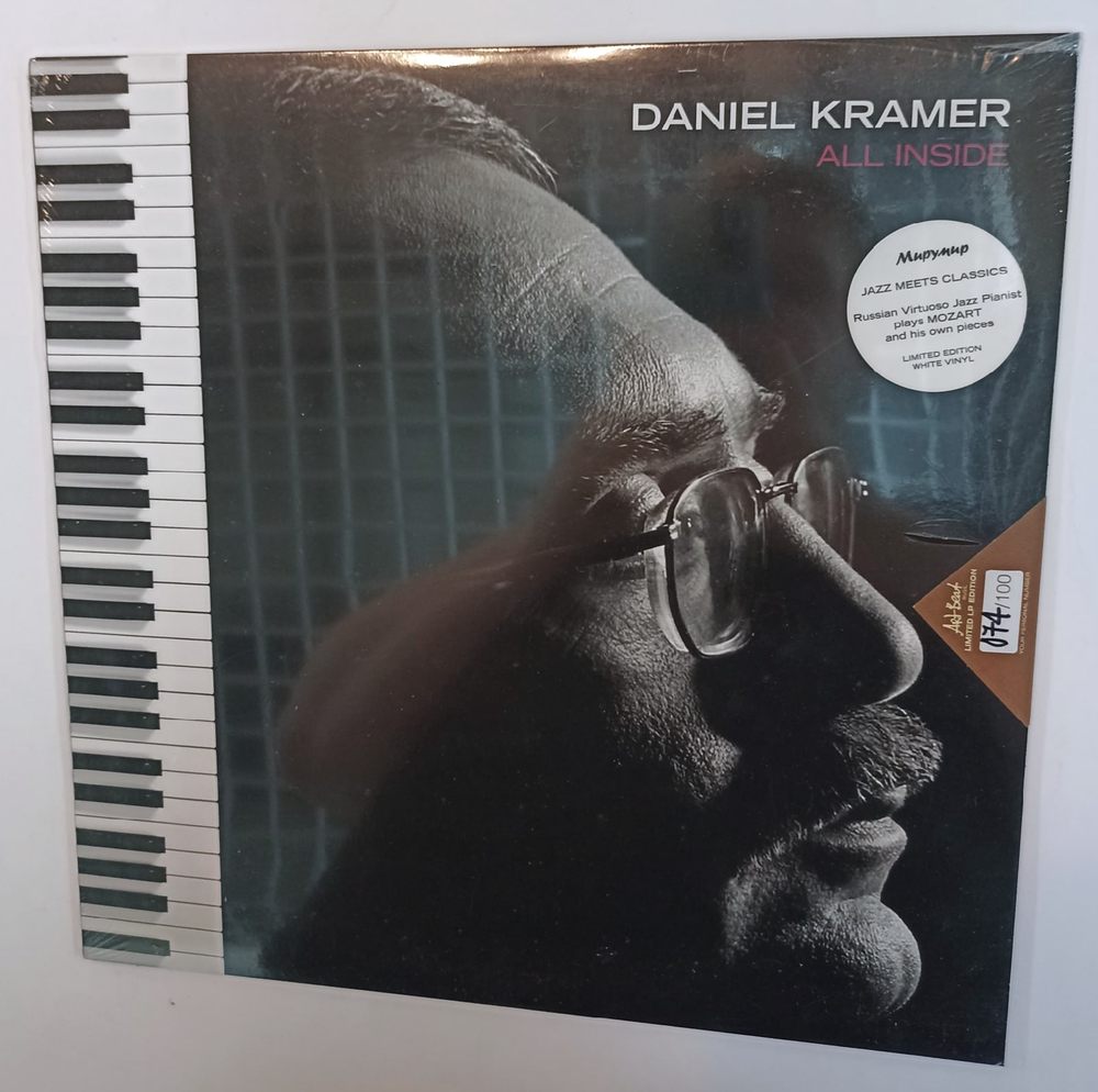 Daniel Kramer All Inside