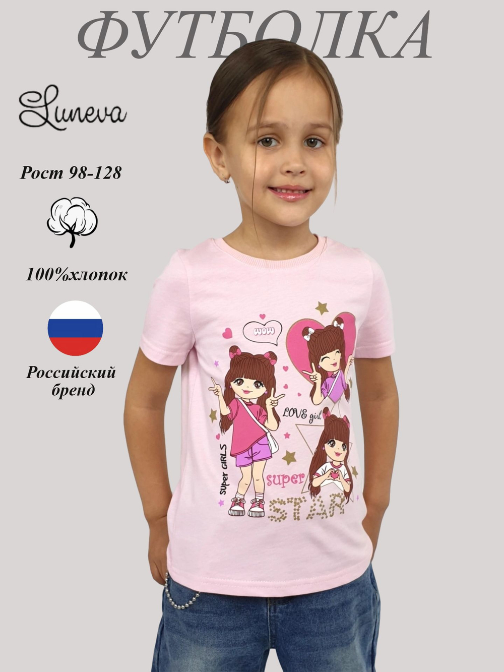 6-91-2 Футболка для девочки