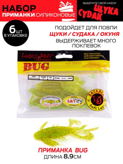 Виброхвосты съедобные LJ Pro Series 06 SET, 5упак. набор