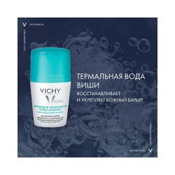 Vichy Anti-Perspirant Deodorant 48Hr. Шариковый дезодорант 48 часов, 50 мл
