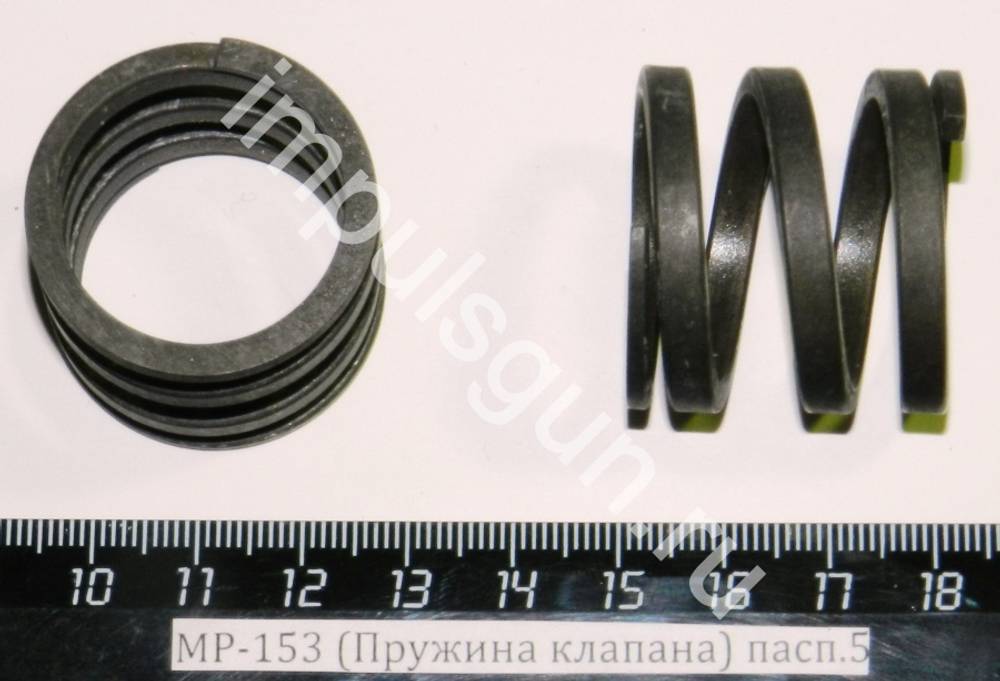 МР-153 (Пружина клапана) пасп.5 00439