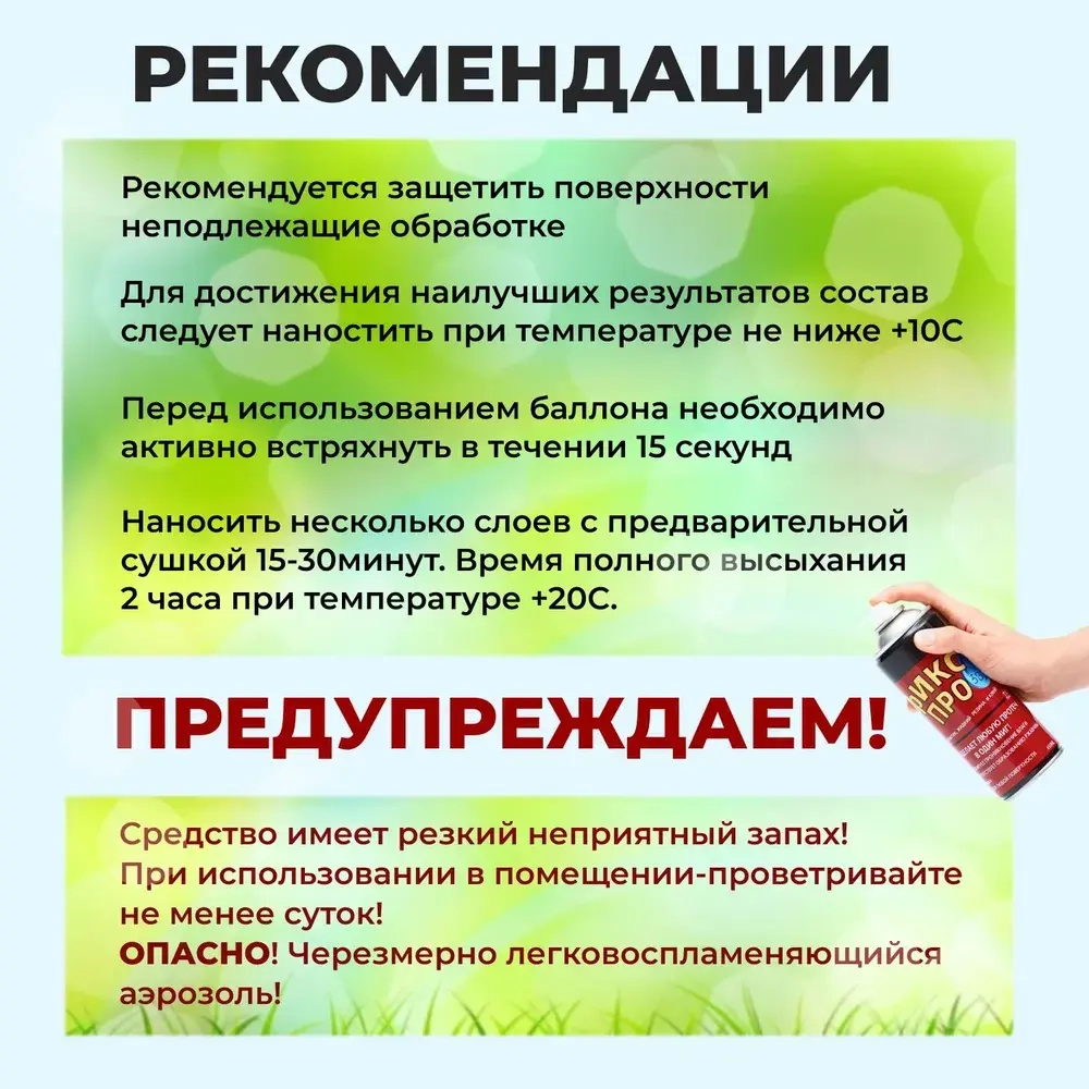 Сверхсильная Жидкая резина герметик Фикс Про 3в1,серый / Жидкая резина в баллончике 3 в 1, герметик, клей