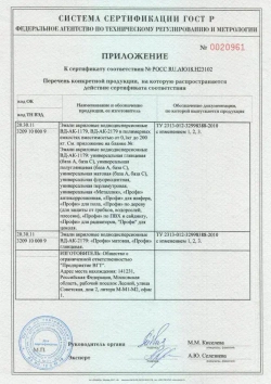Эмаль универсальная перламутровая VGT / ВГТ ВД-АК-1179, 1 кг серебристо-белая