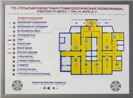 Тактильно-звуковая мнемосхема настенная для помещения, со встроенной индукционной системой, 800х550х59 мм