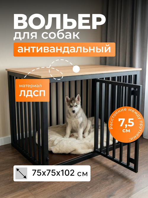 Клетка для собак размер М